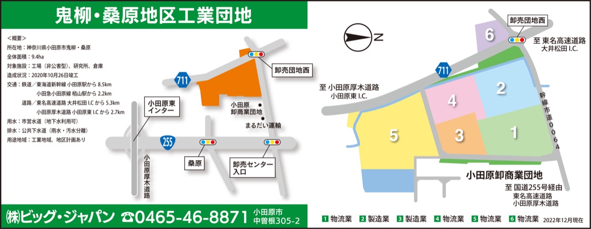 進出企業の建設工事進む (写真2)