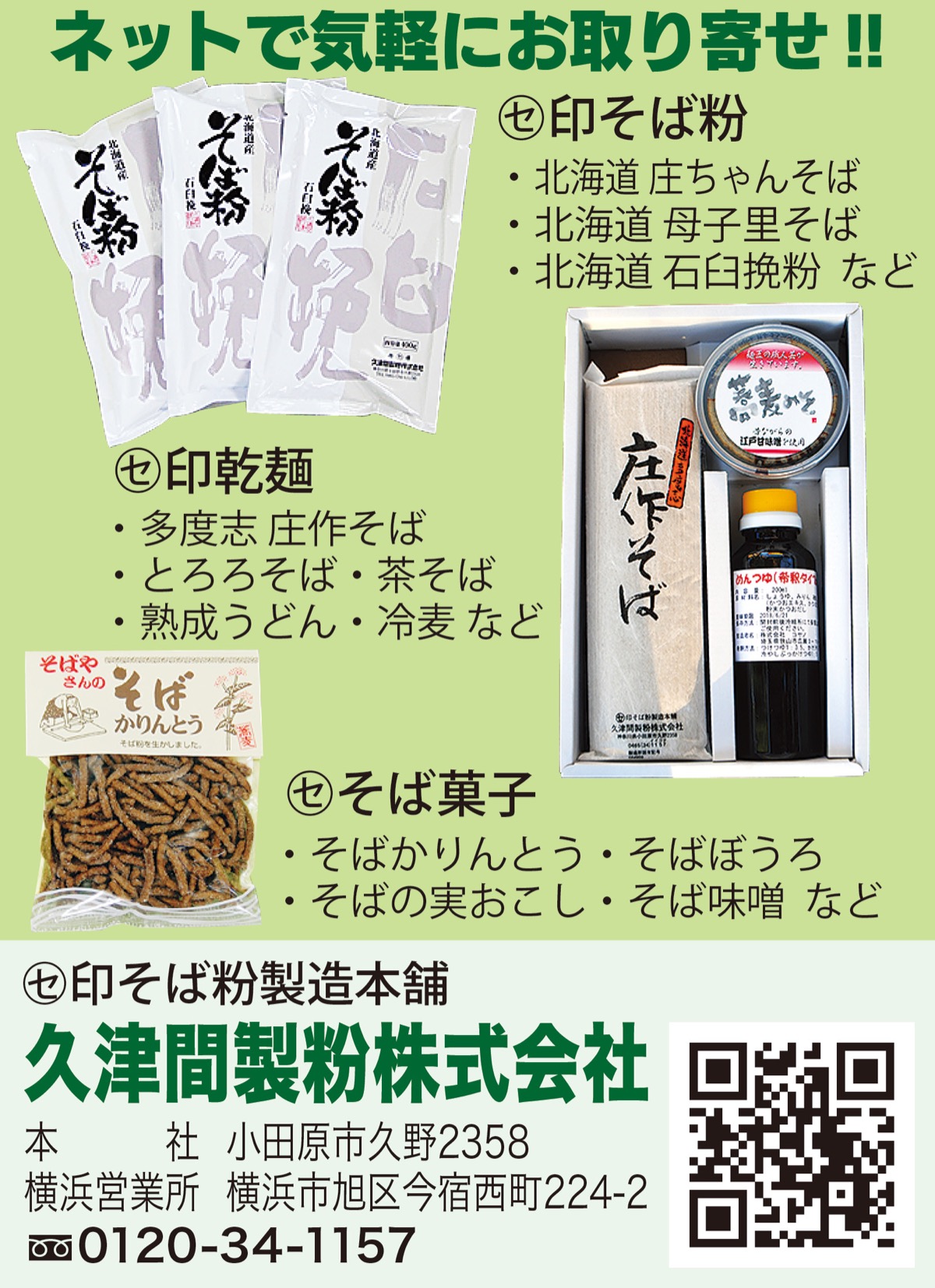 120年目の飛躍も「挑戦の姿勢」で (写真2)