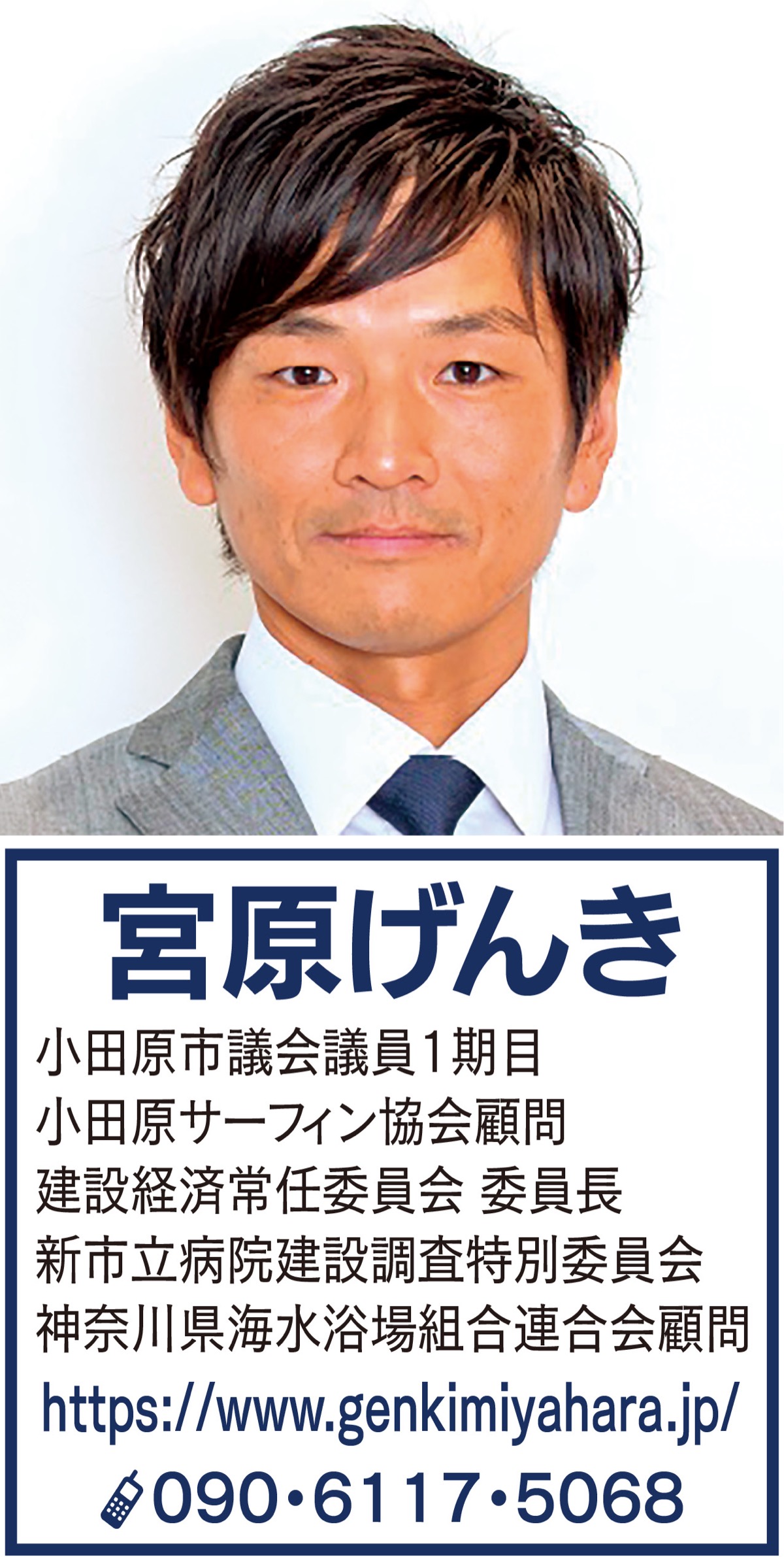 議会から