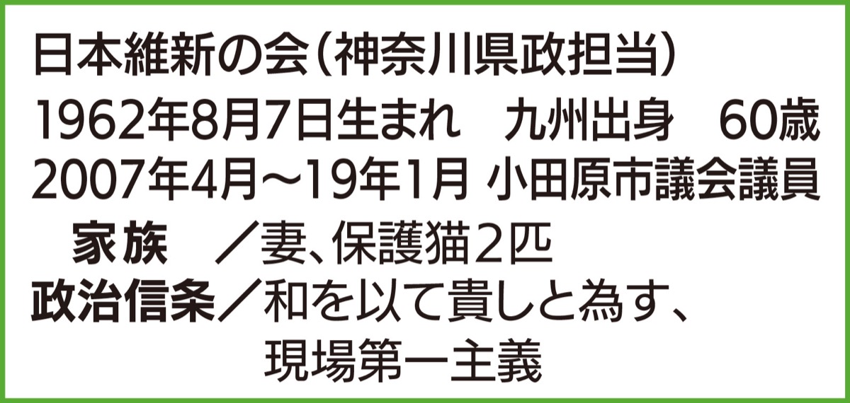小田原をさらに元気に (写真2)