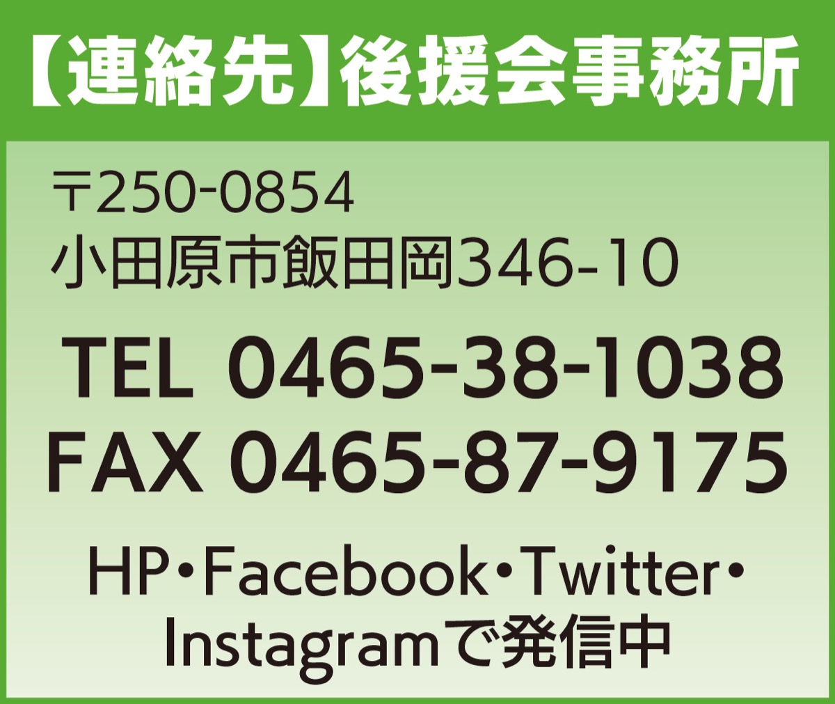 小田原をさらに元気に (写真3)