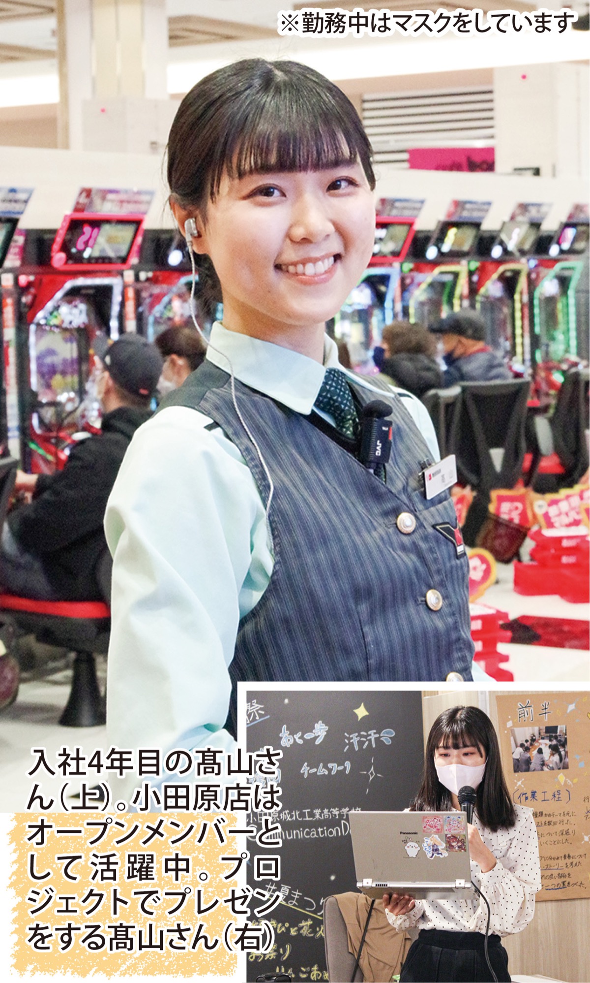 マルハン 小田原