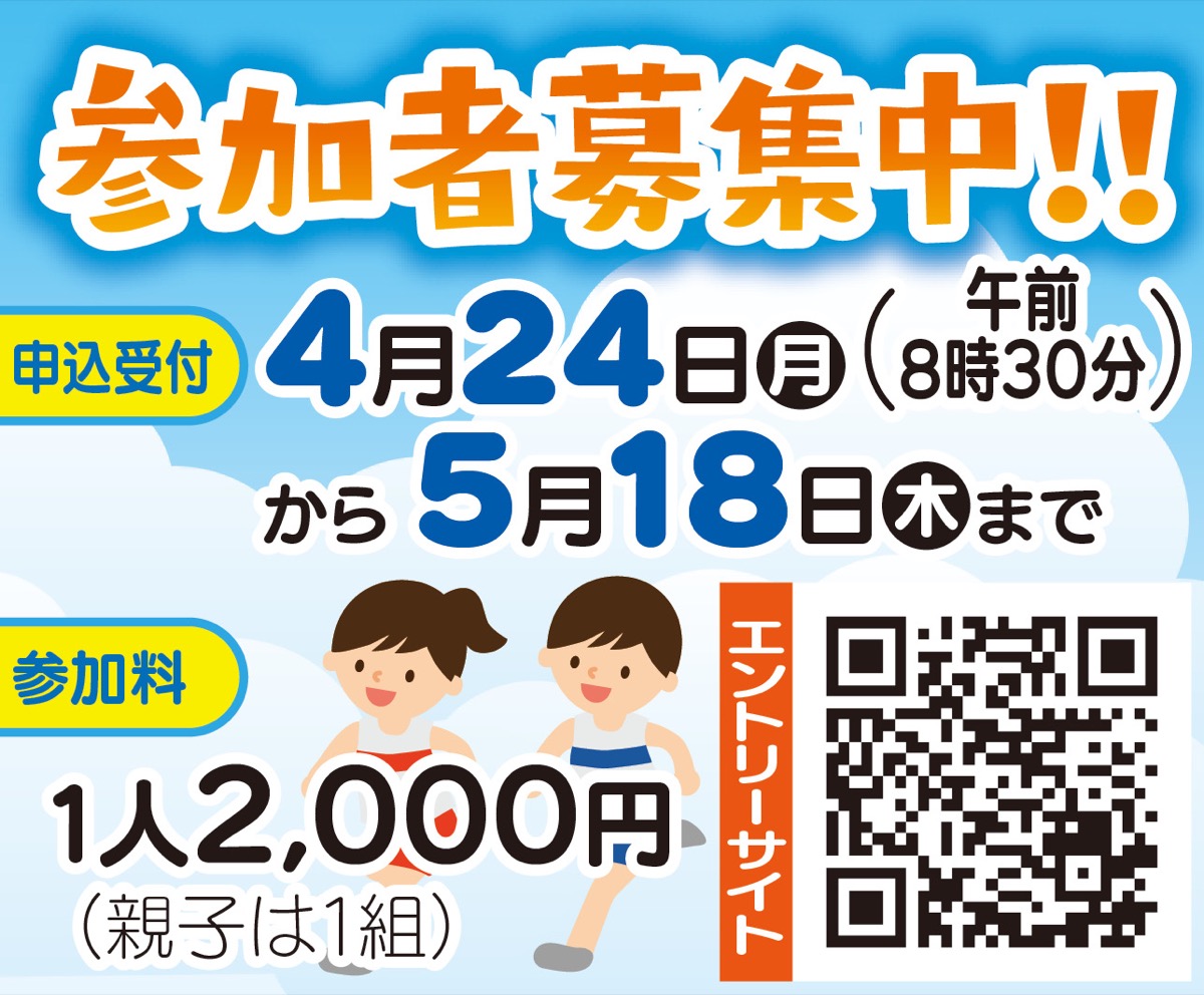 キッズマラソン大会 (写真2)