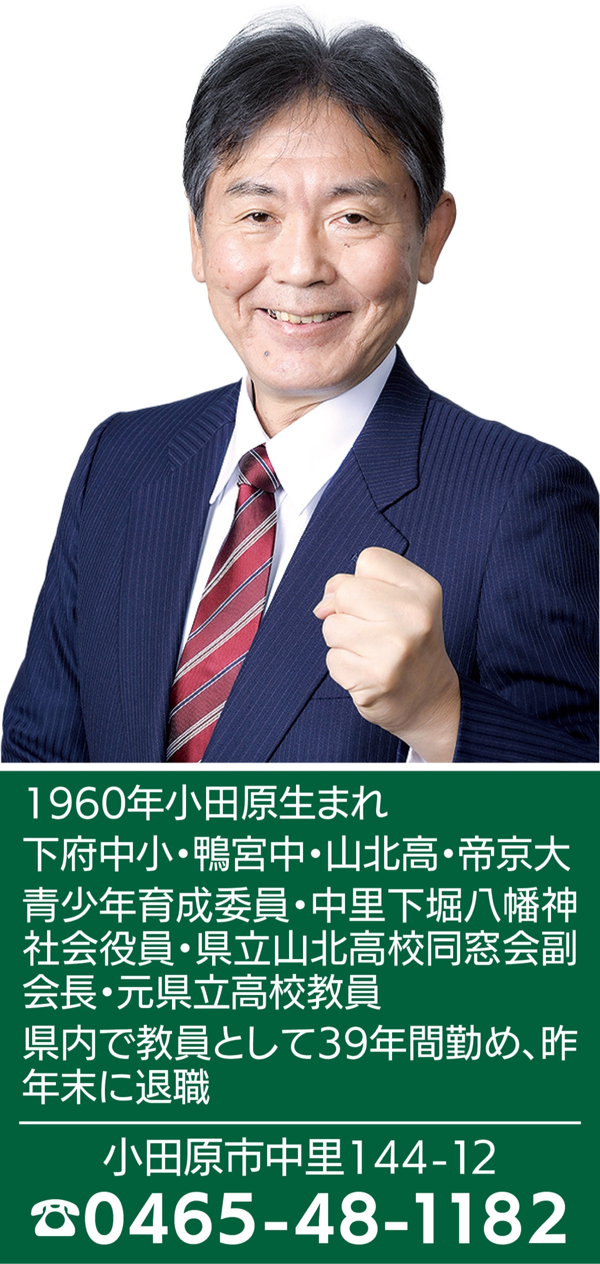 共に小田原を育てる