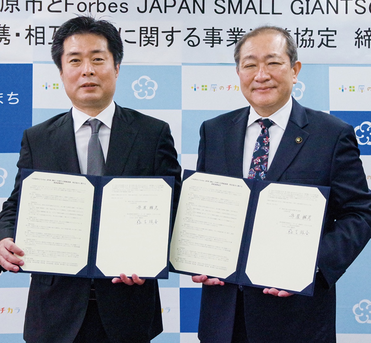 協定を交わした守屋市長と藤吉編集長（右から）