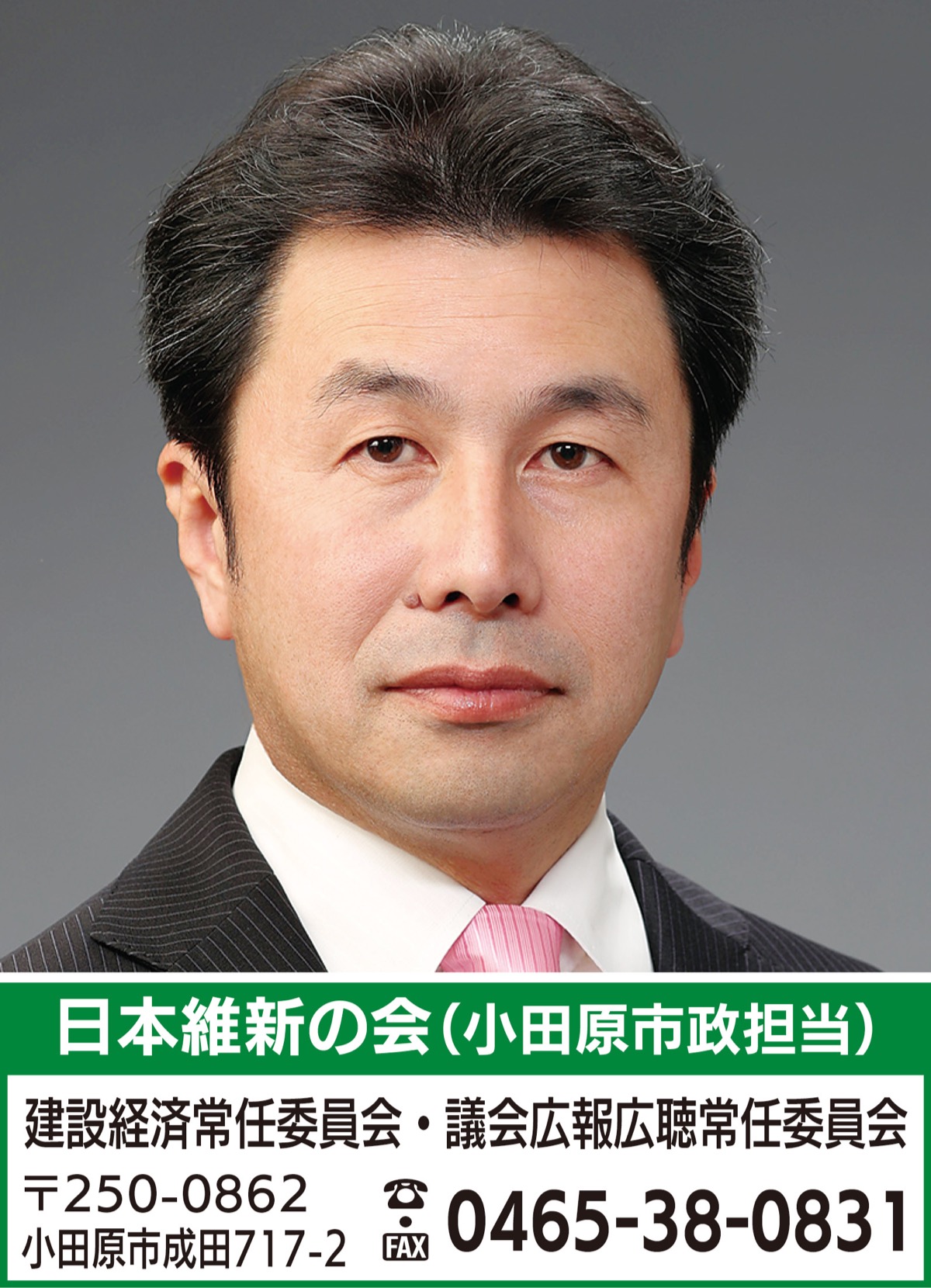 身を切る改革、実行中。