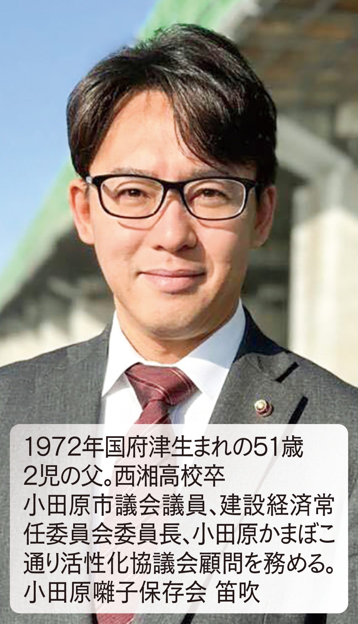 伝統・文化と近代化…小田原のまちづくりに議論を