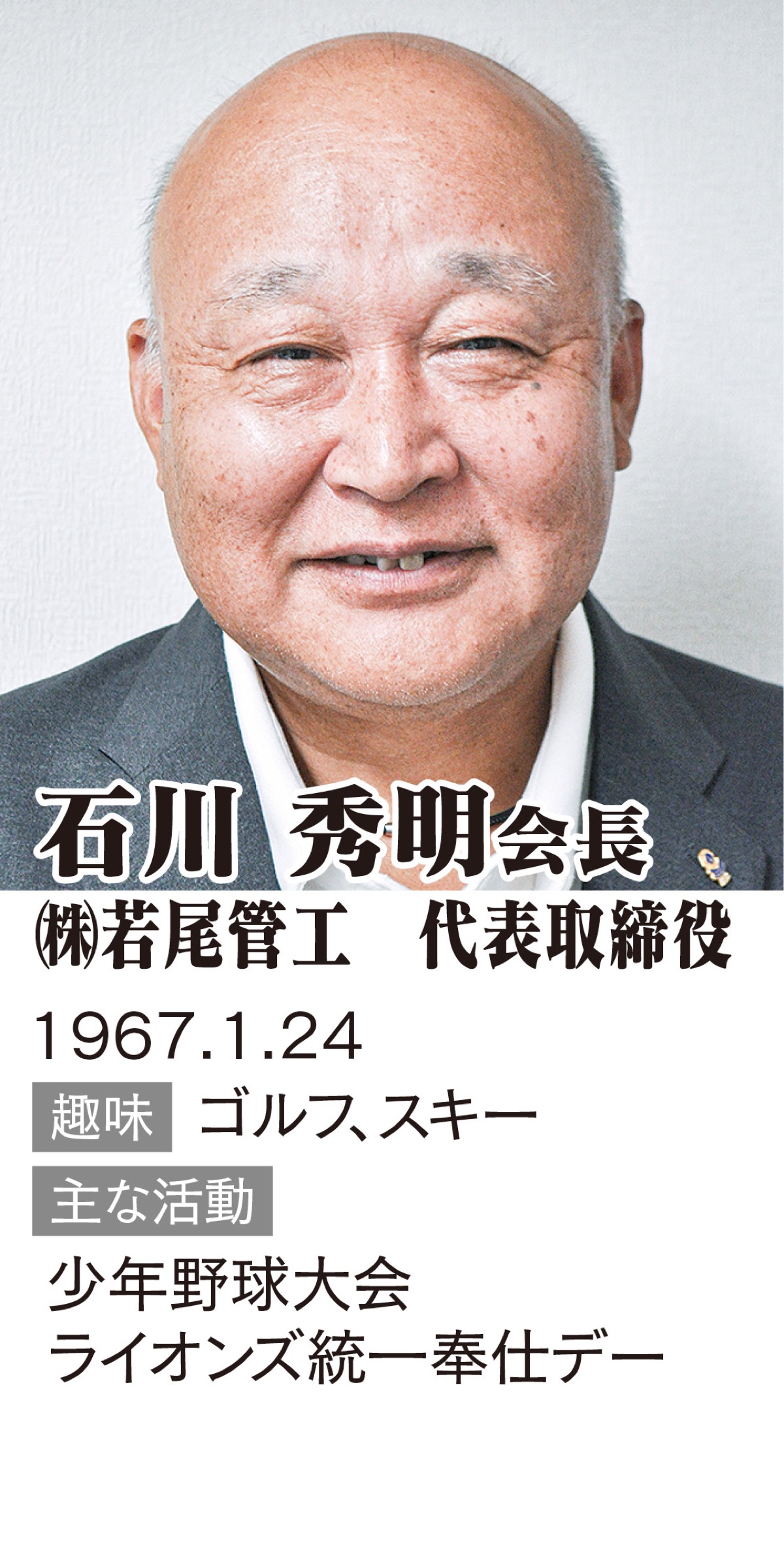 小田原松風ライオンズクラブ (写真1)