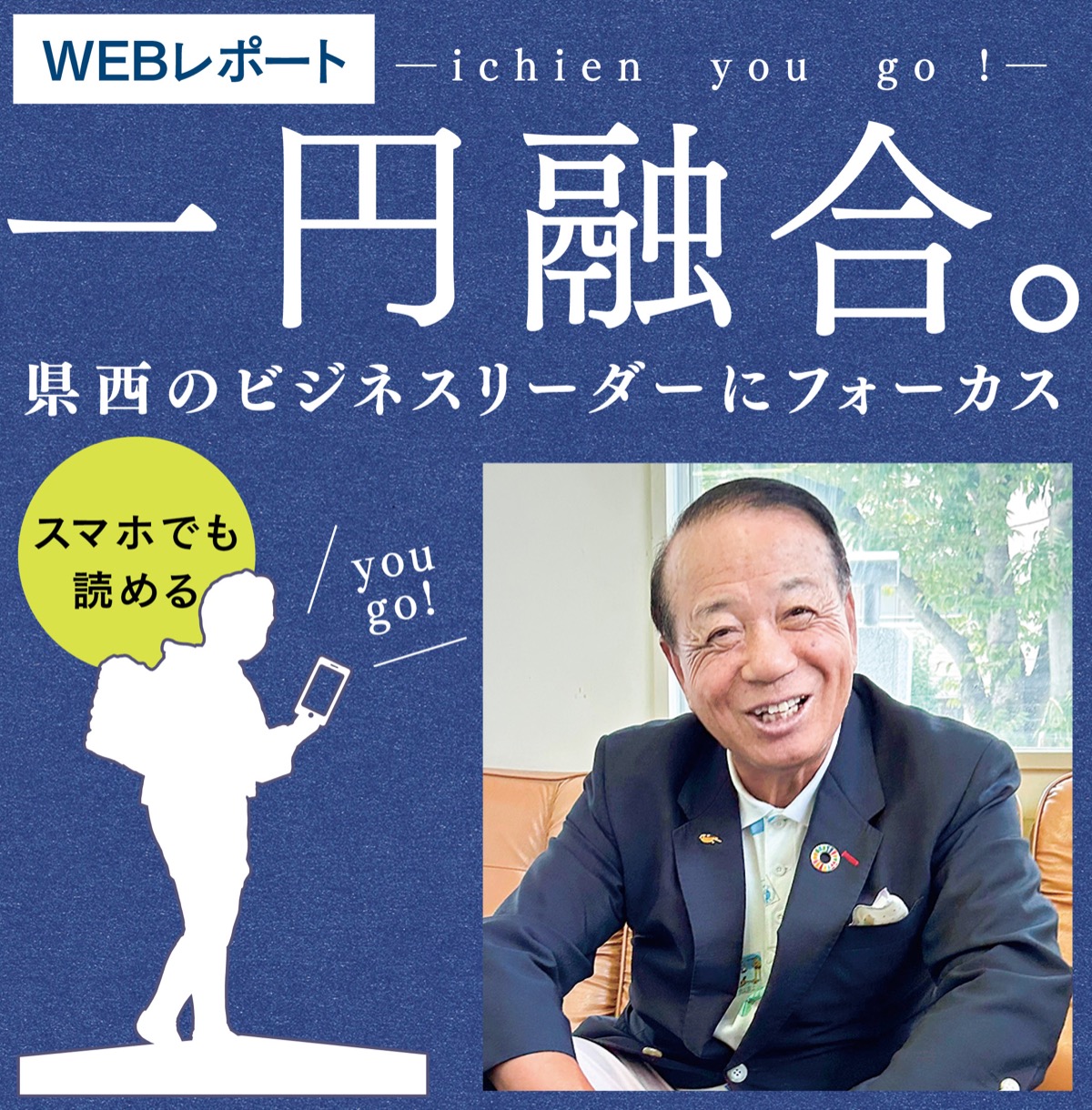 世界は円のようにつながりあってできている (写真1)