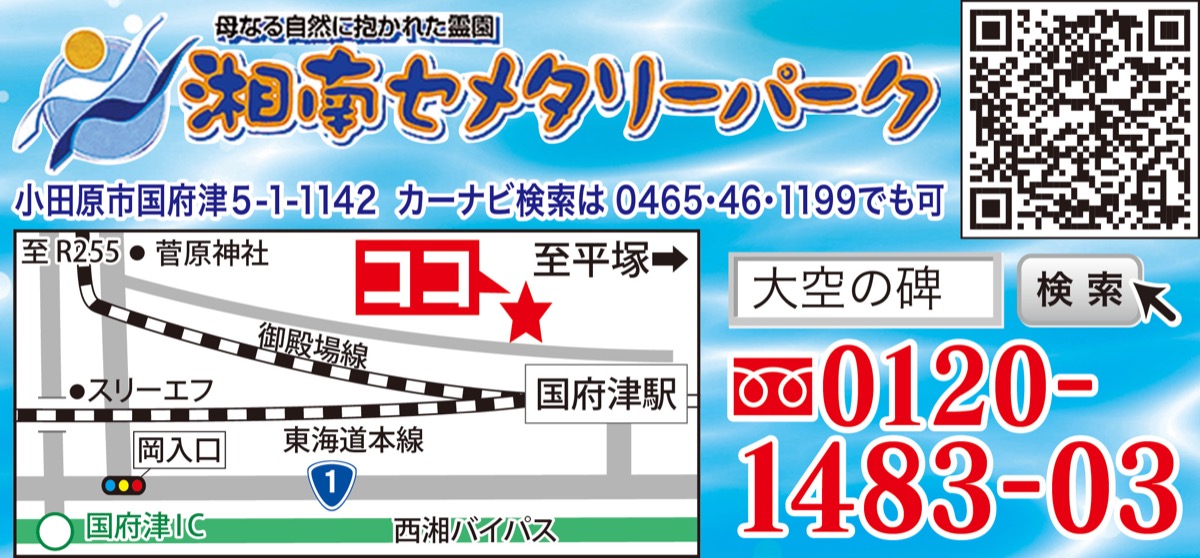海を望む永代供養墓すべて含んで18万円 (写真3)