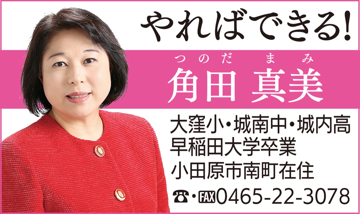 ９月定例会をふり返って