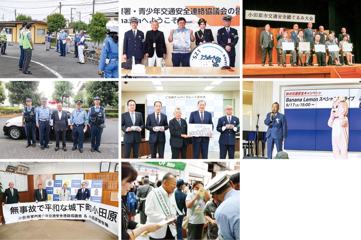 青安連のこれまでの活動の様子