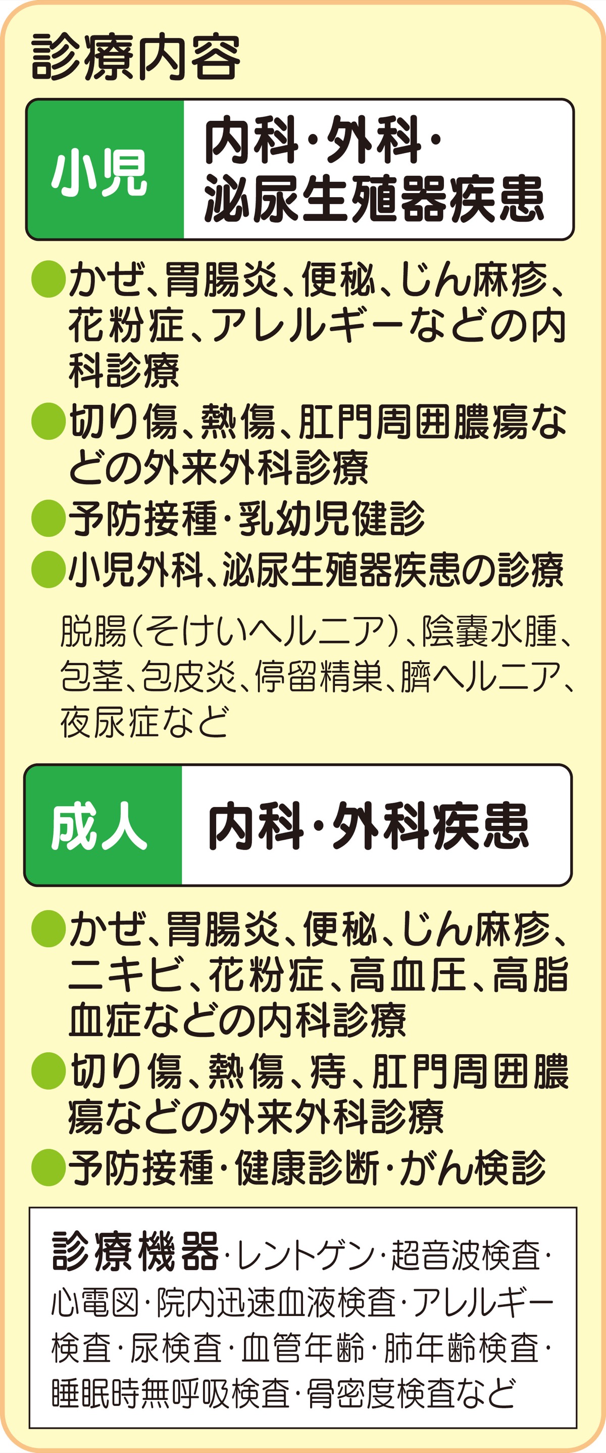 地域医療の質向上を担う (写真2)