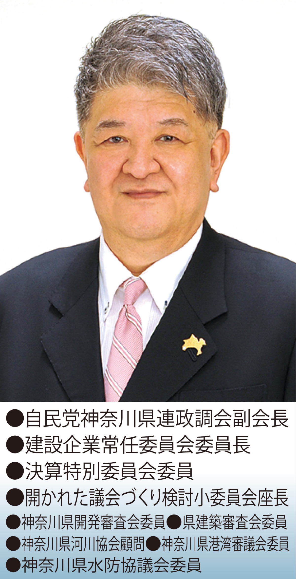 あなたと共に夢ある未来を創ります