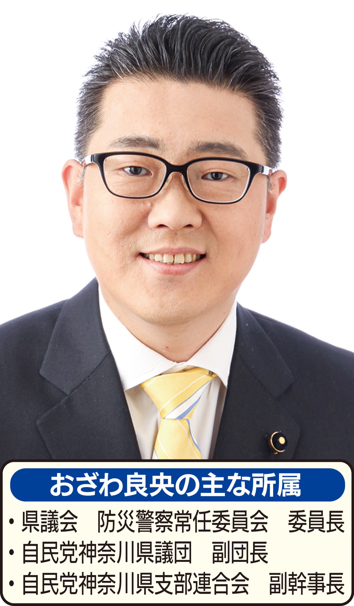 「清新な心で」