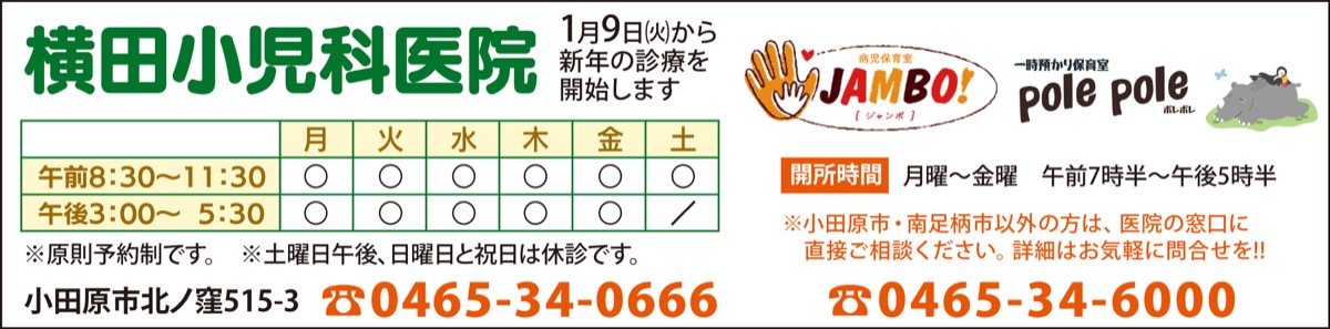 地域の子どもたちをより健康に (写真2)