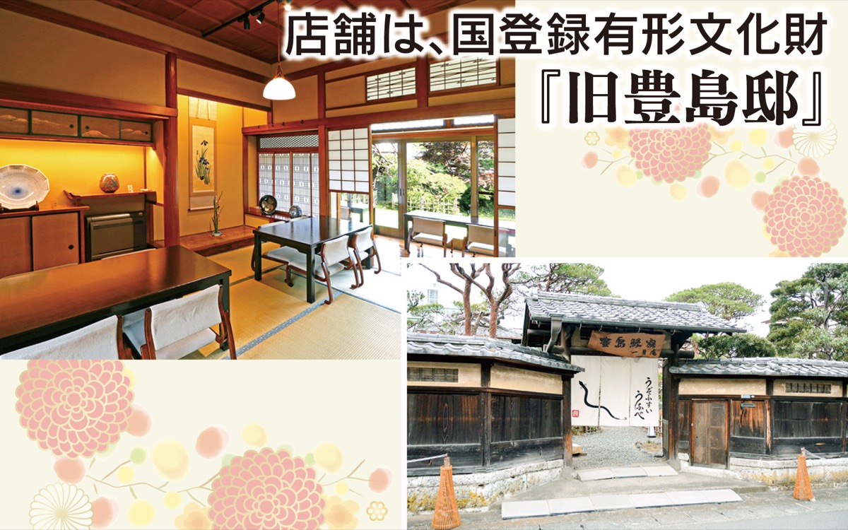 豊島鰻寮で絶品｢うなぎ料理｣ (写真3)