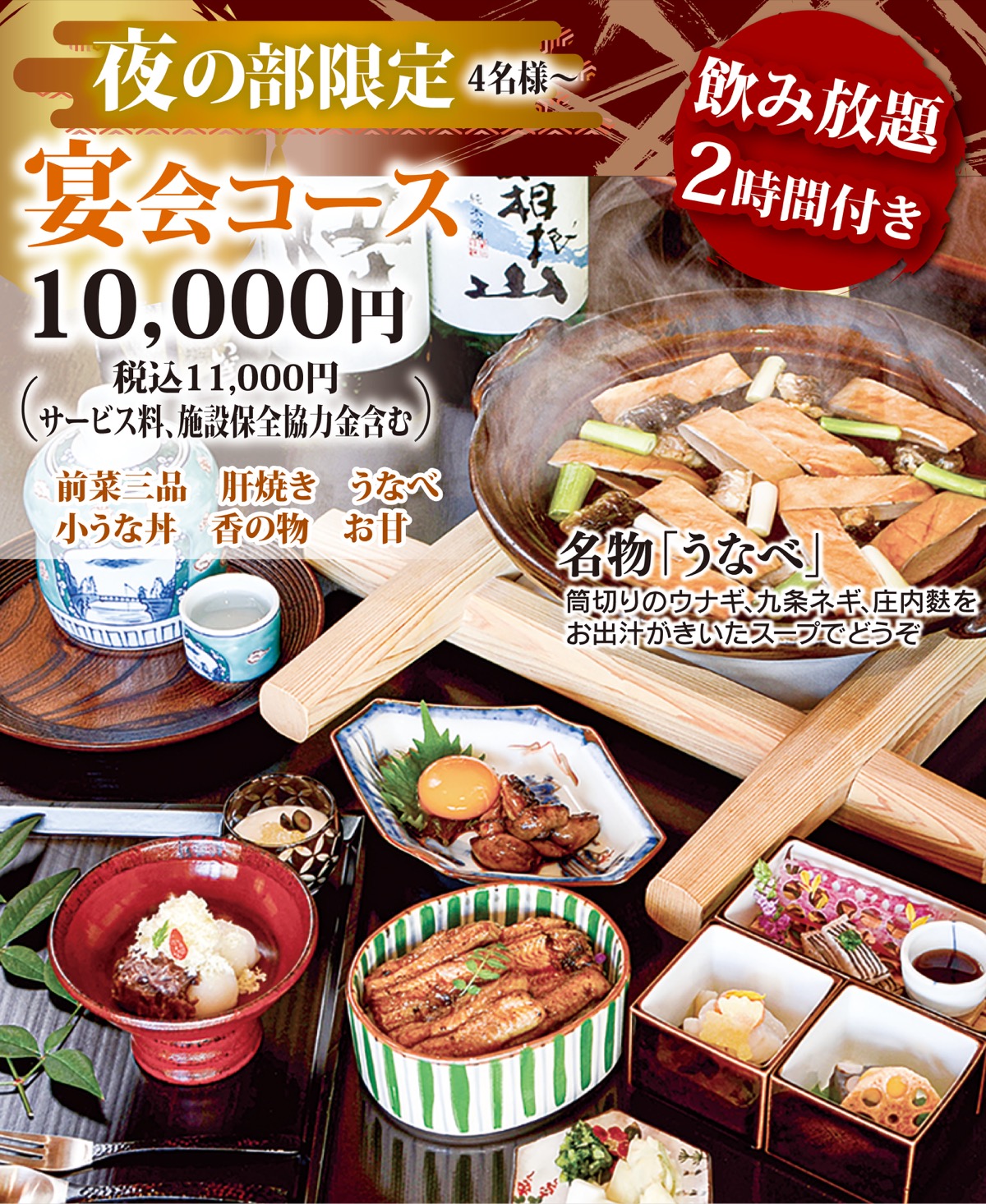 豊島鰻寮で絶品｢うなぎ料理｣ (写真1)