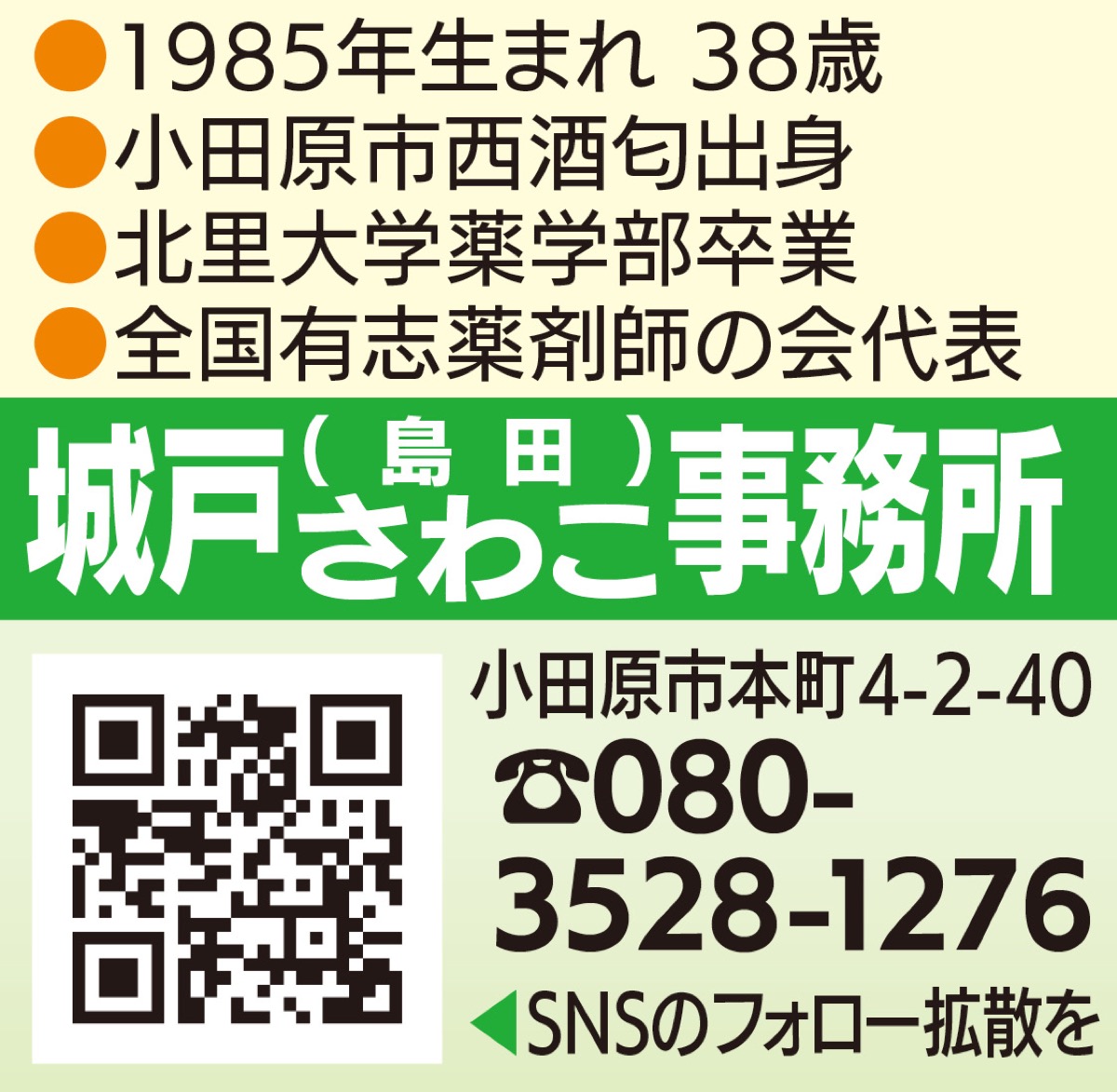 コロナワクチンのリスクを問う (写真2)