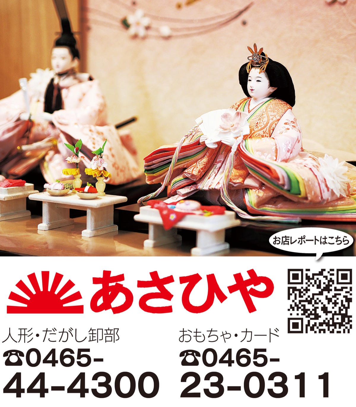 移転７周年特別価格で (写真1)