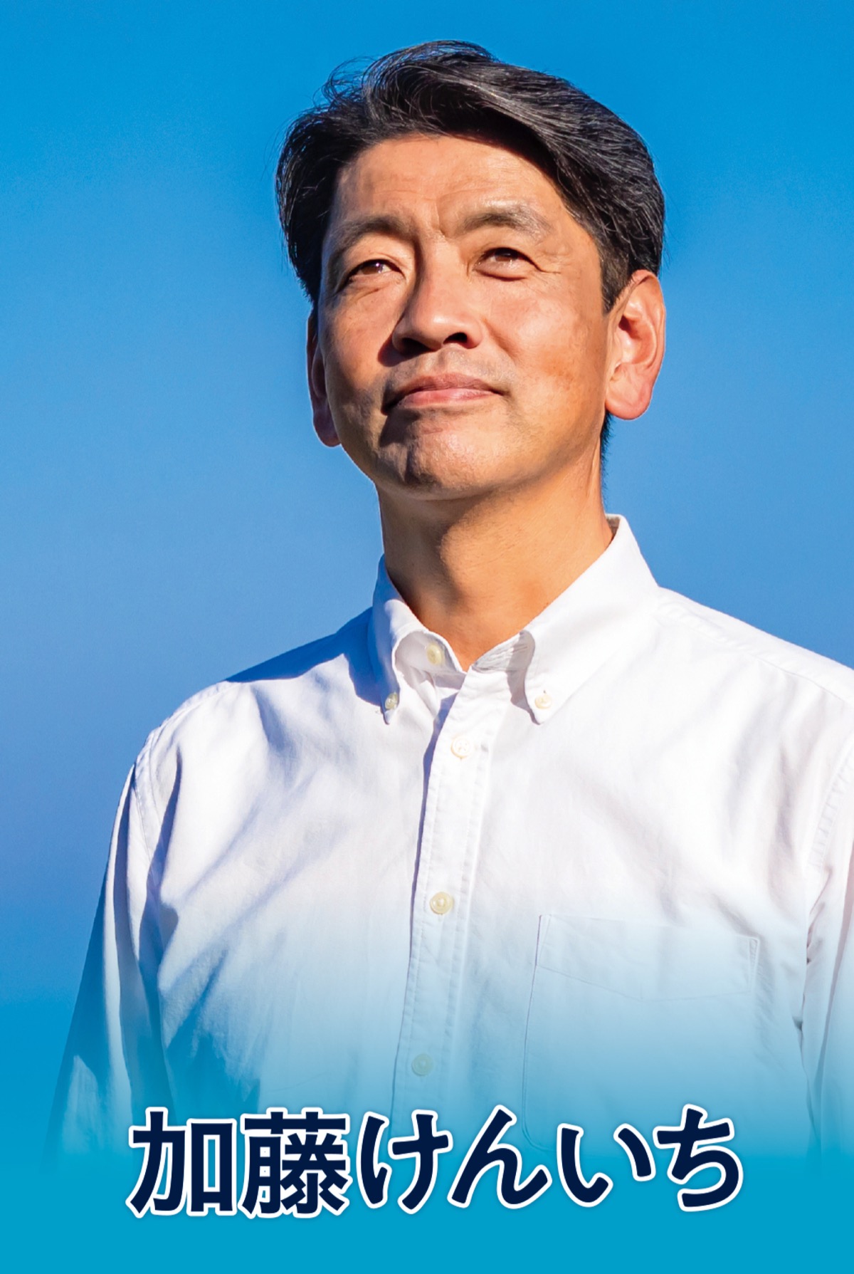 小田原の力（ちから）を信じて　もう一度、立ち上がる