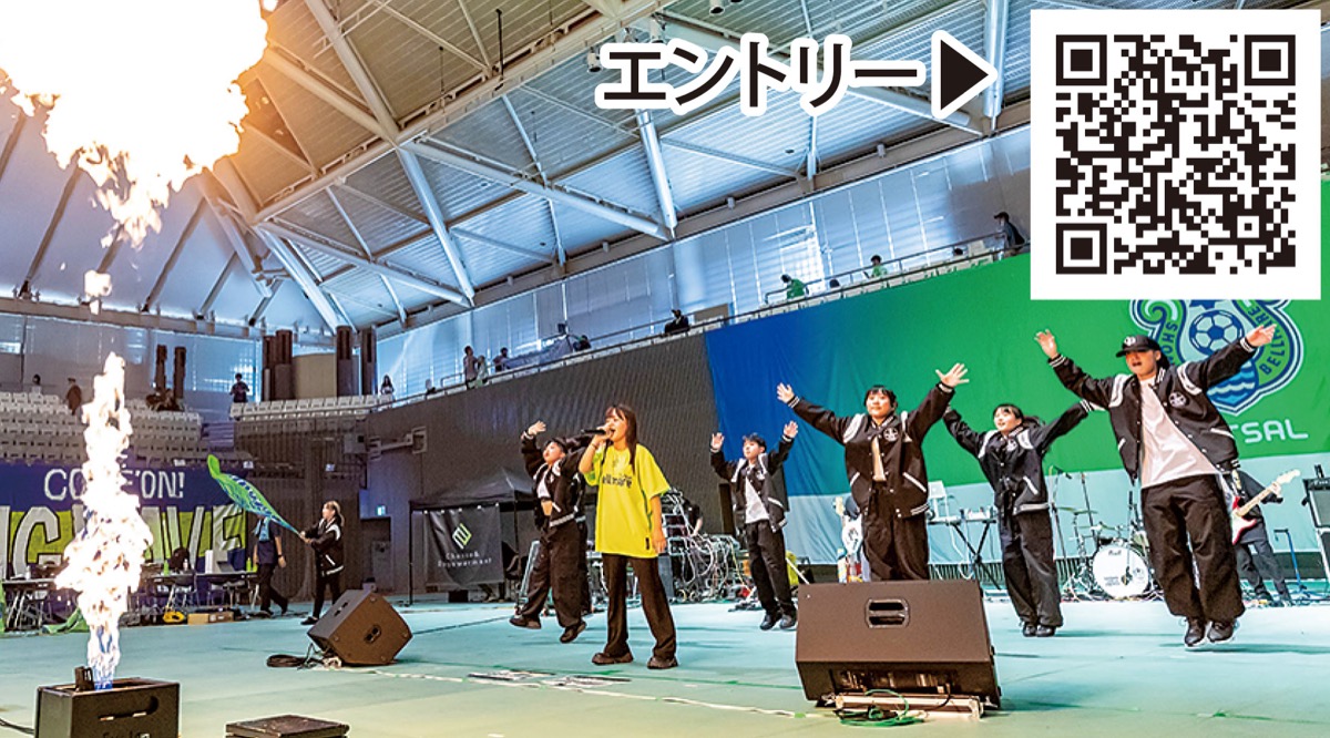 ベルマーレのホーム戦を盛り上げる