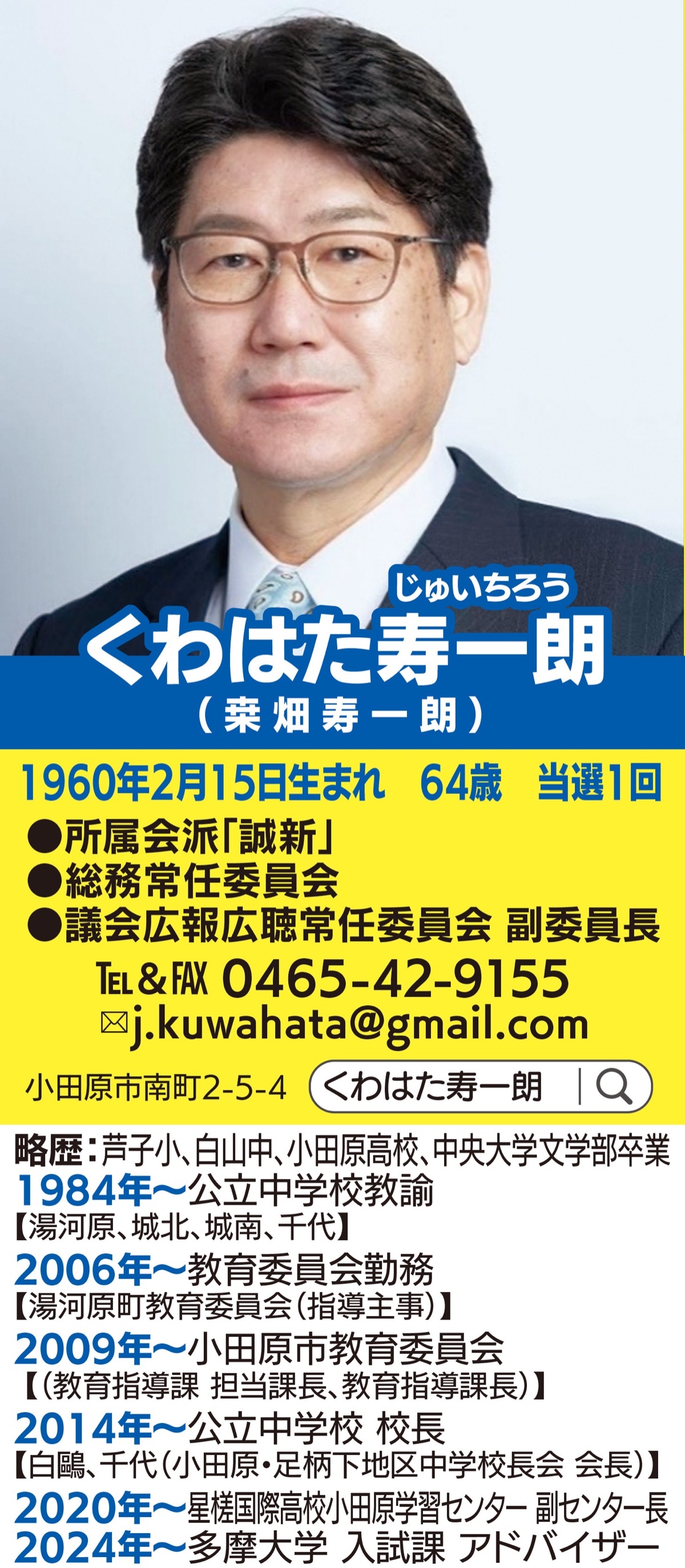 ６月議会において