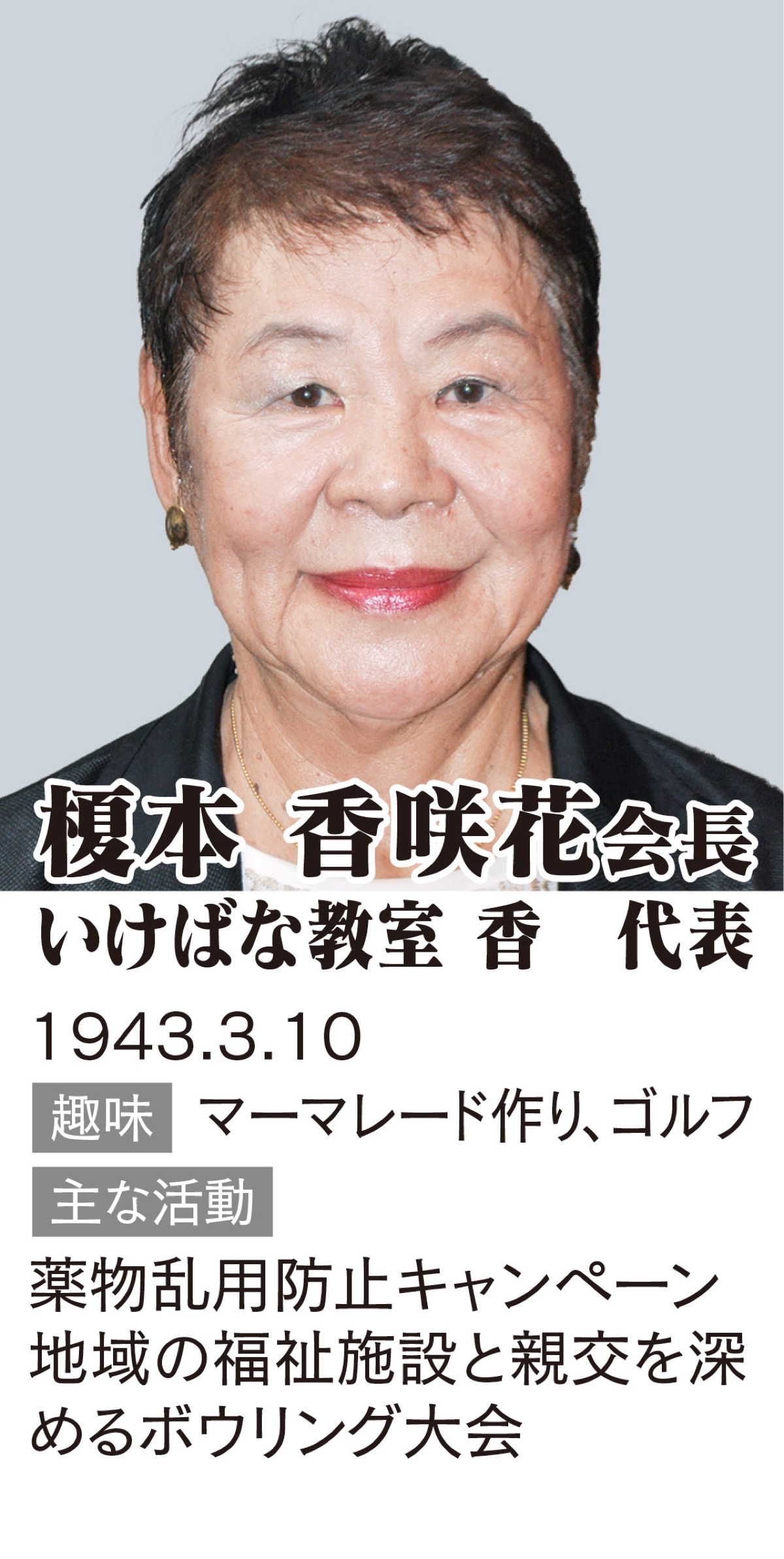 湯河原ライオンズクラブ (写真1)