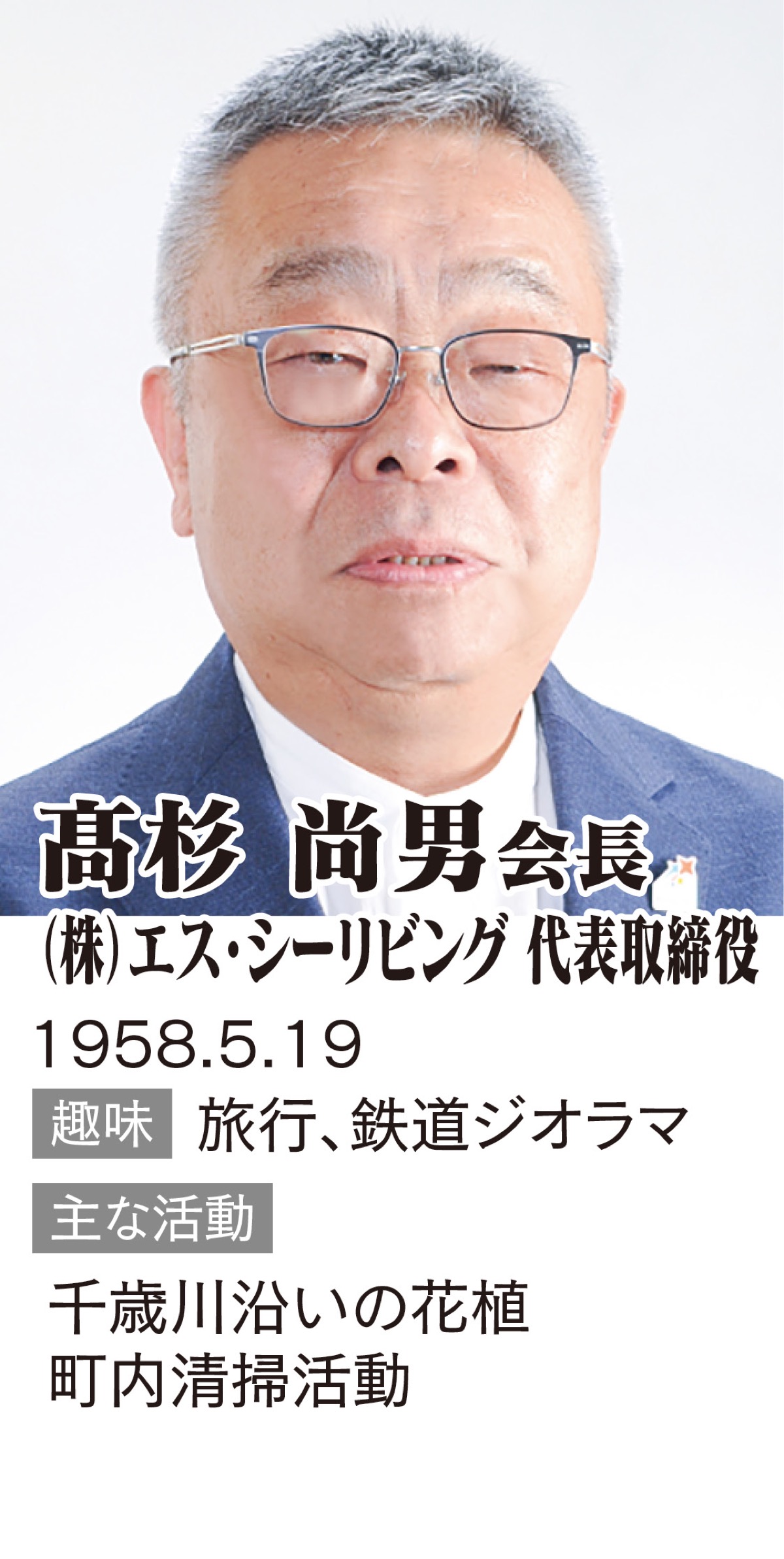 湯河原ロータリークラブ (写真1)