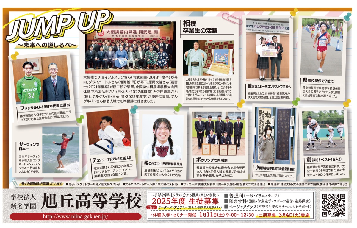 持続可能な地域社会を支える学校づくり〜SDGs運動と結んで未来社会をつくる (写真7)