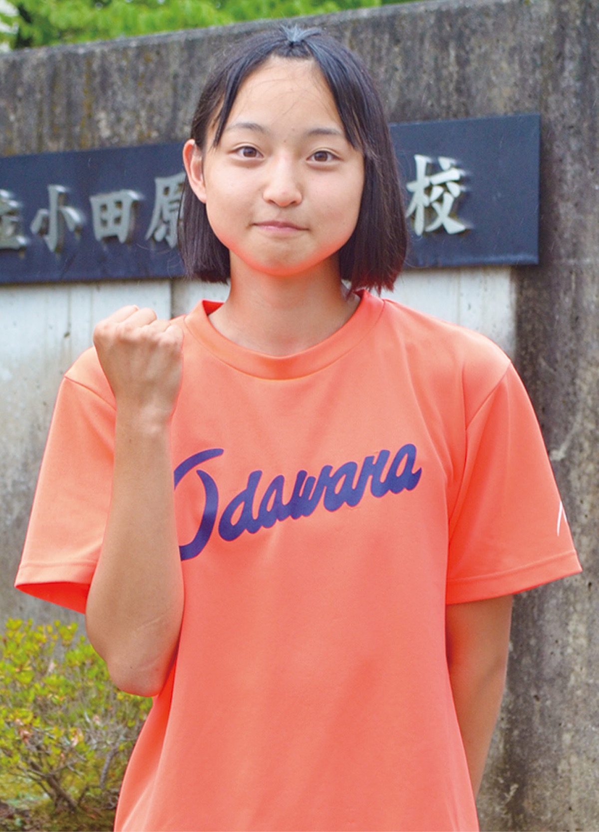 スピード生かし遠くへ