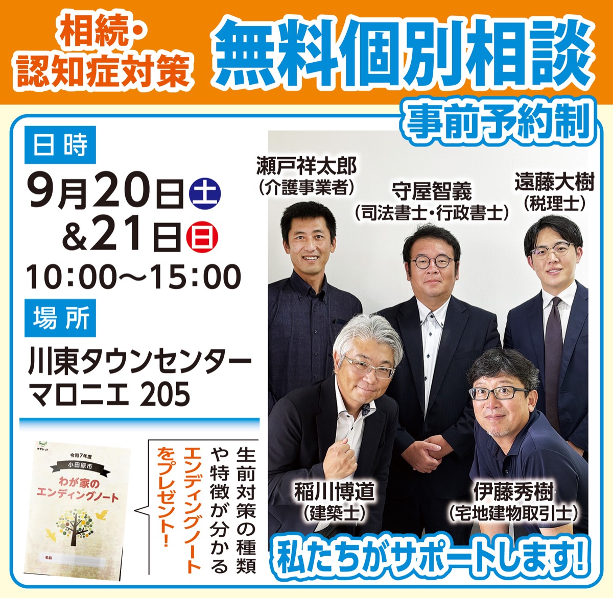 認知症になった時に慌てないための対策