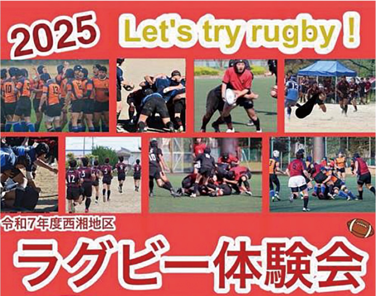 高校ラグビー部 体験会