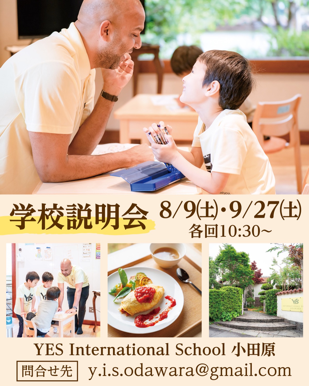 ３言語学び世界に羽ばたく力を養う