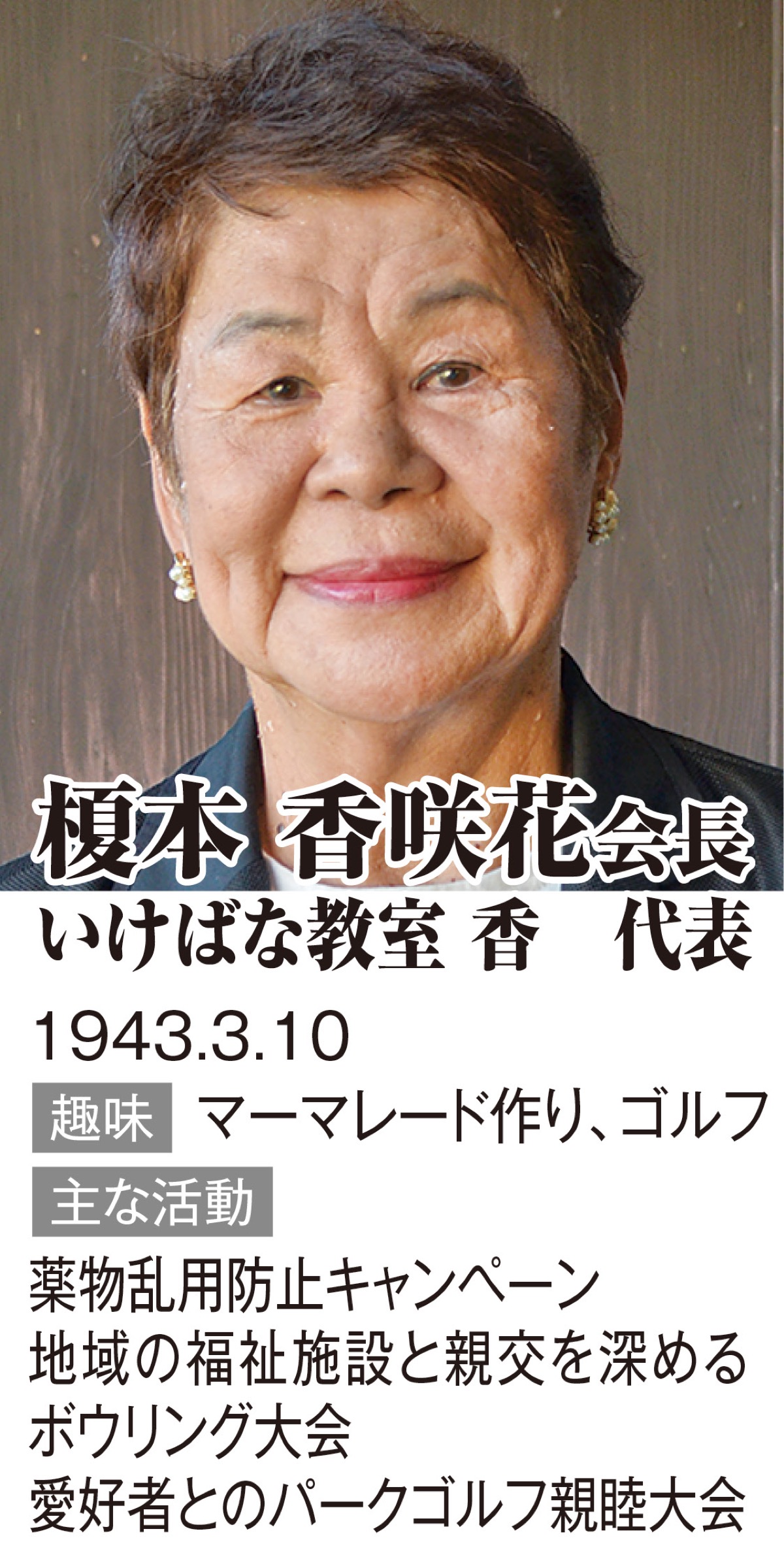 湯河原ライオンズクラブ