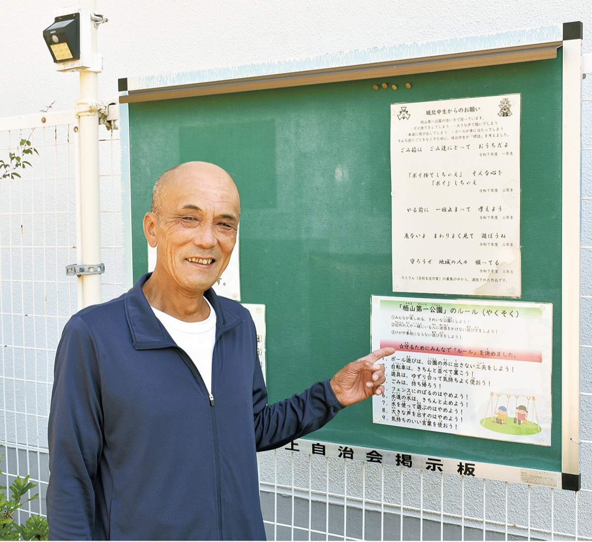 子ども目線でルール策定