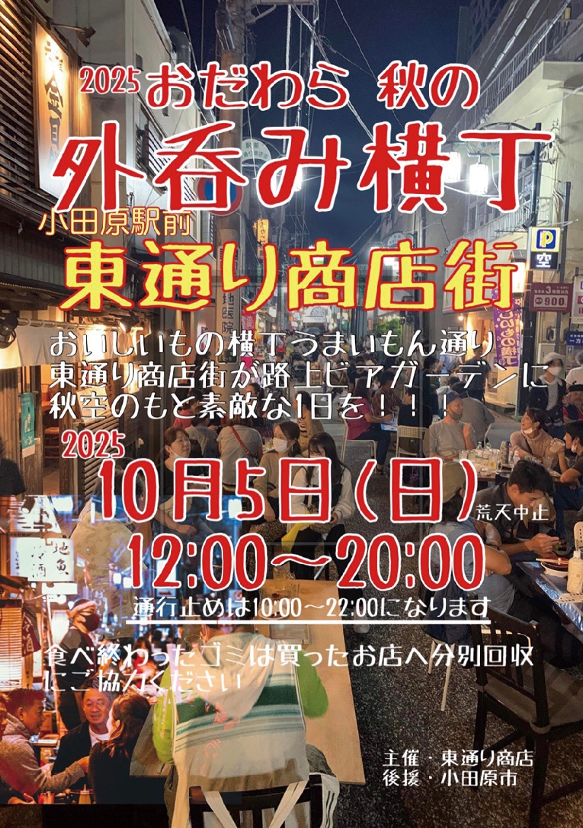 昼下がりから｢外呑み｣いかが