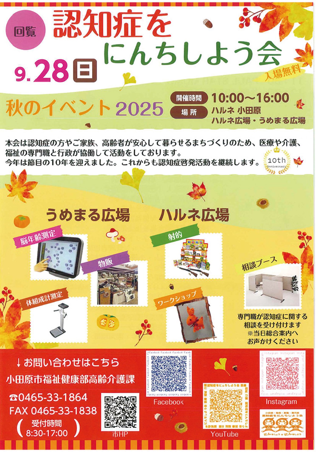 ｢認知症への理解広がれ｣