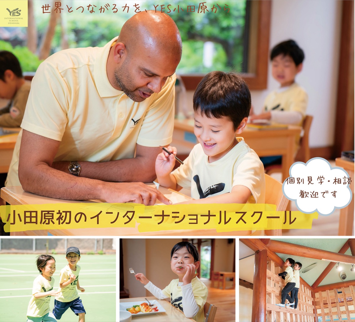 ９月27日に学校説明会