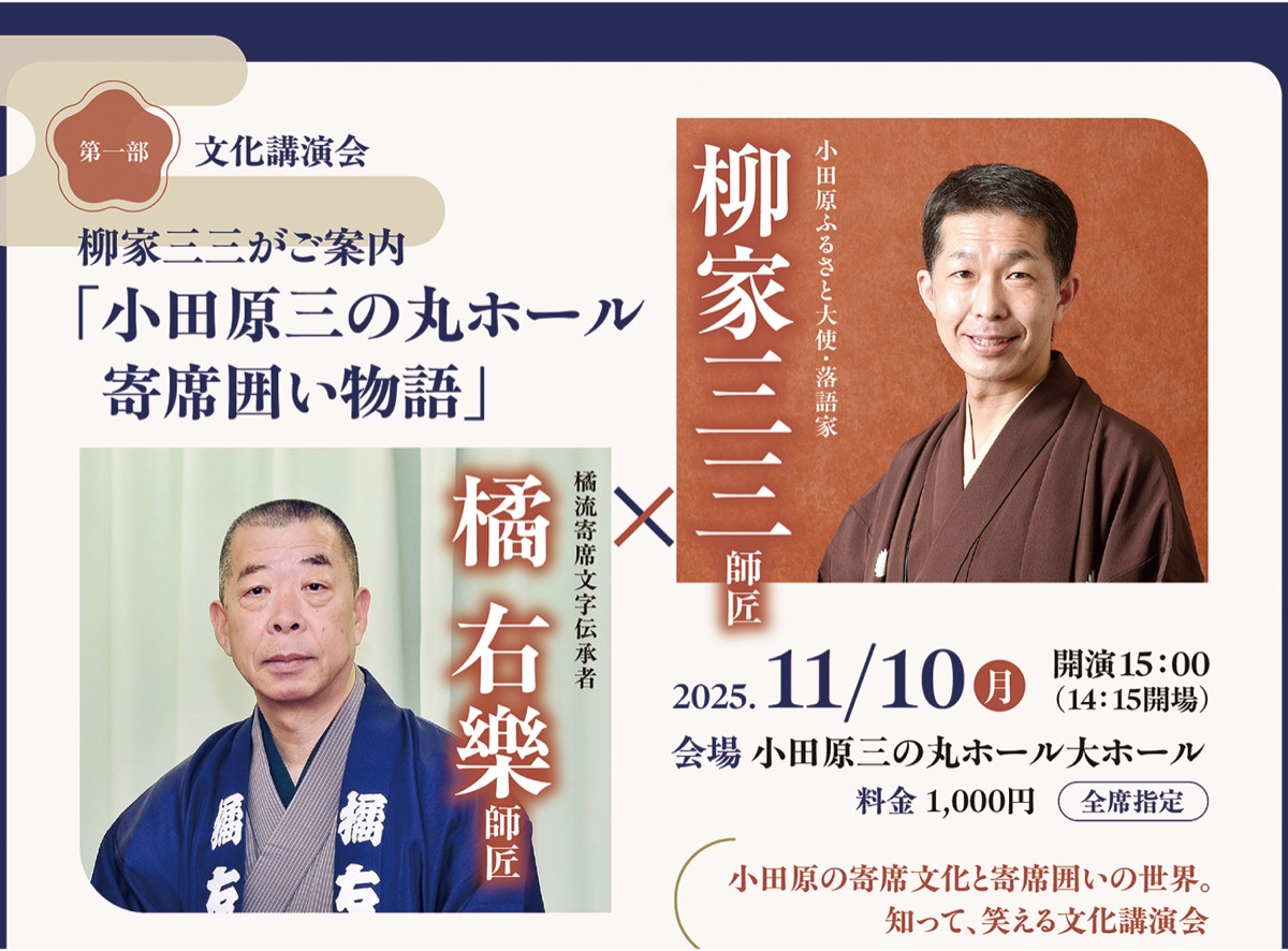 11月10日に文化講演会