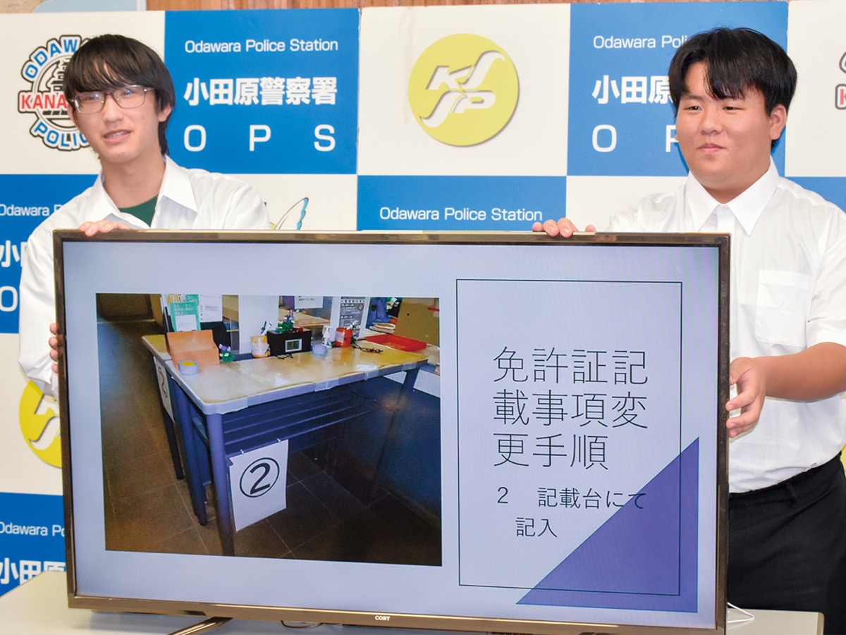 免許更新、映像で解説