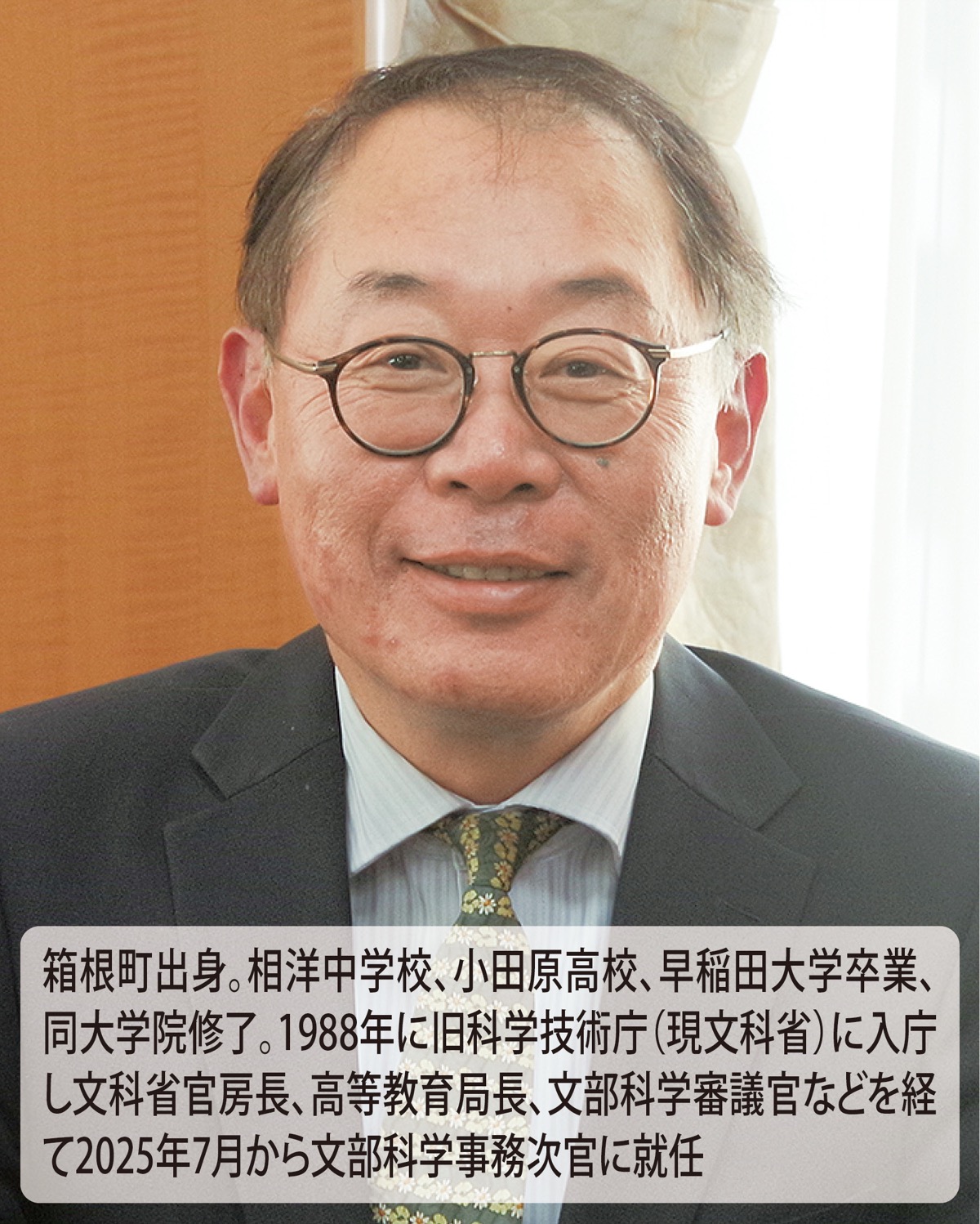文科省事務次官に増子氏