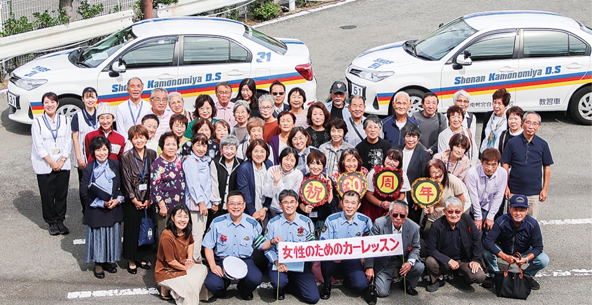 交通安全の輪広げ30年