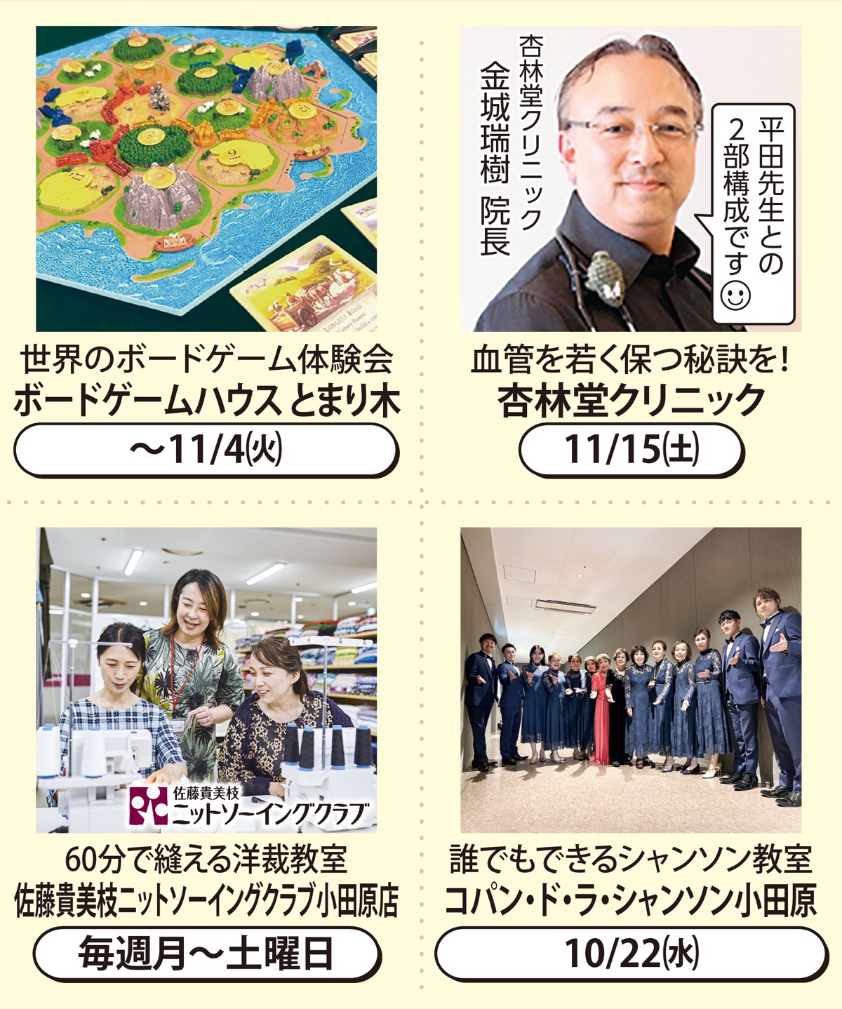 地元のプロの技を体験