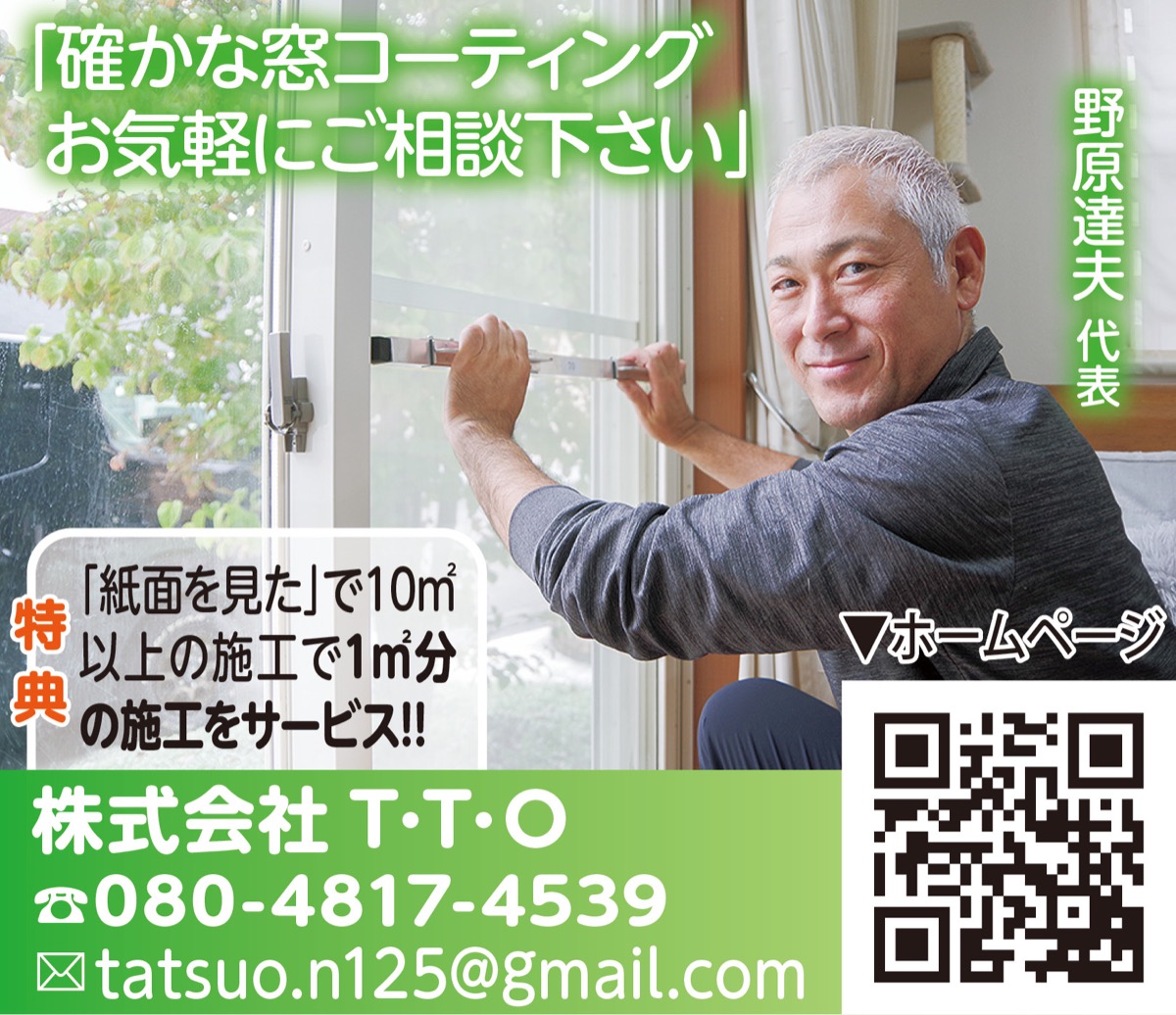 窓に塗るだけで夏涼＆冬暖に！