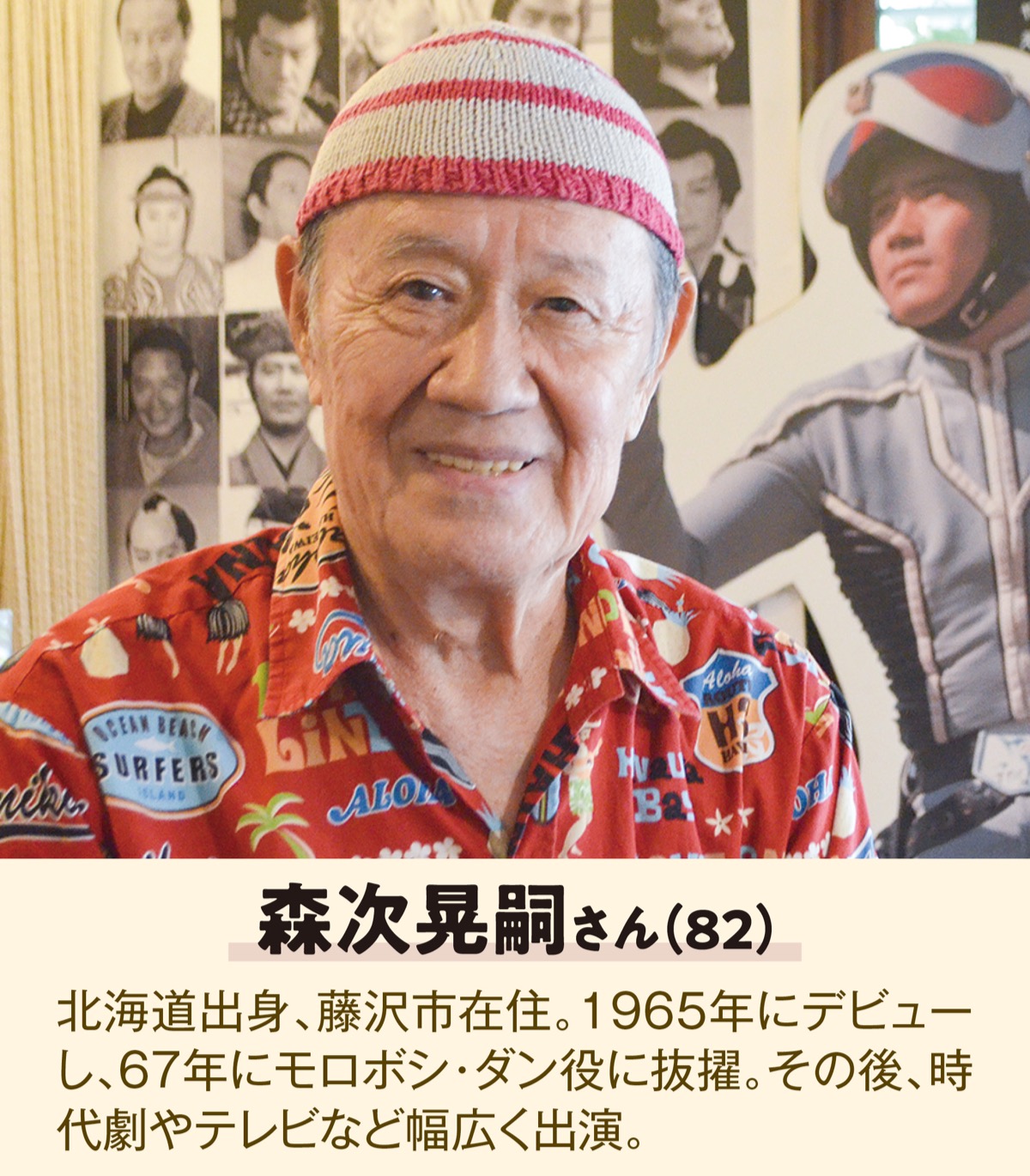 ｢ウルトラセブンは分身｣