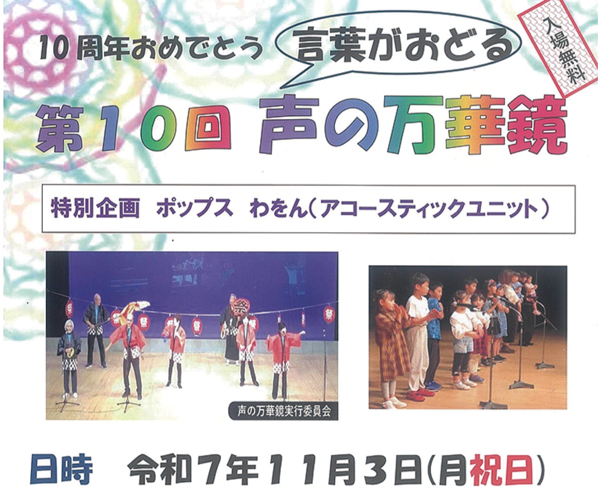 言葉の表現 多彩に