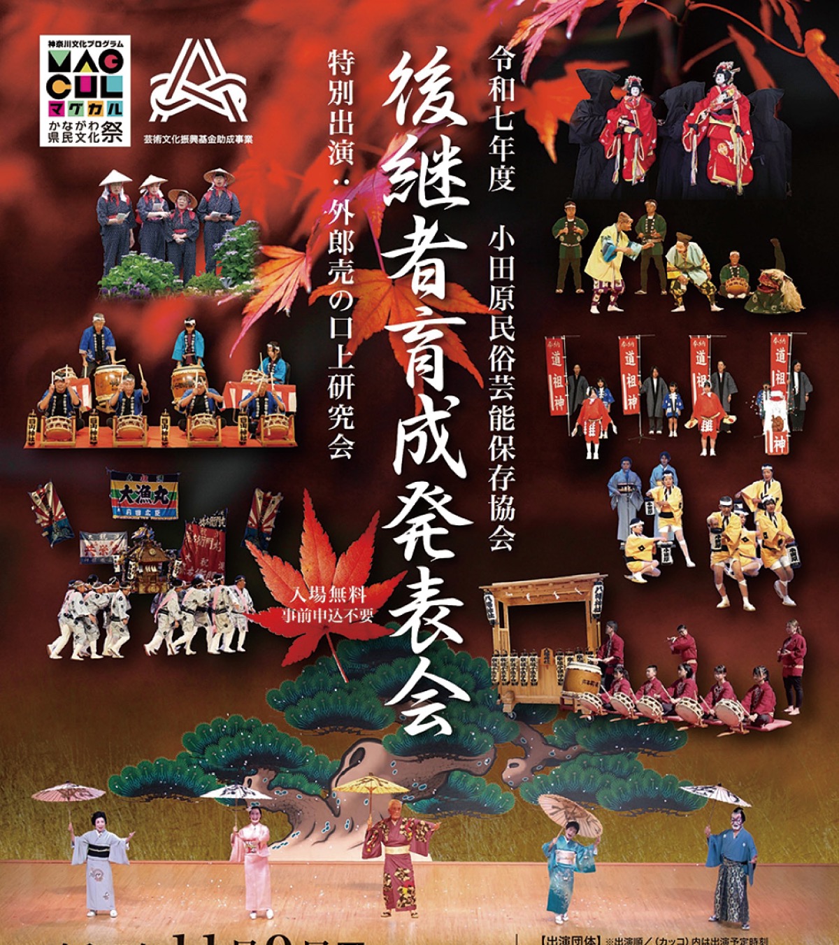 受け継ぐ技を披露