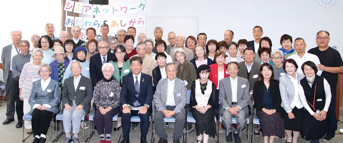 シニアの力、地域に生かす