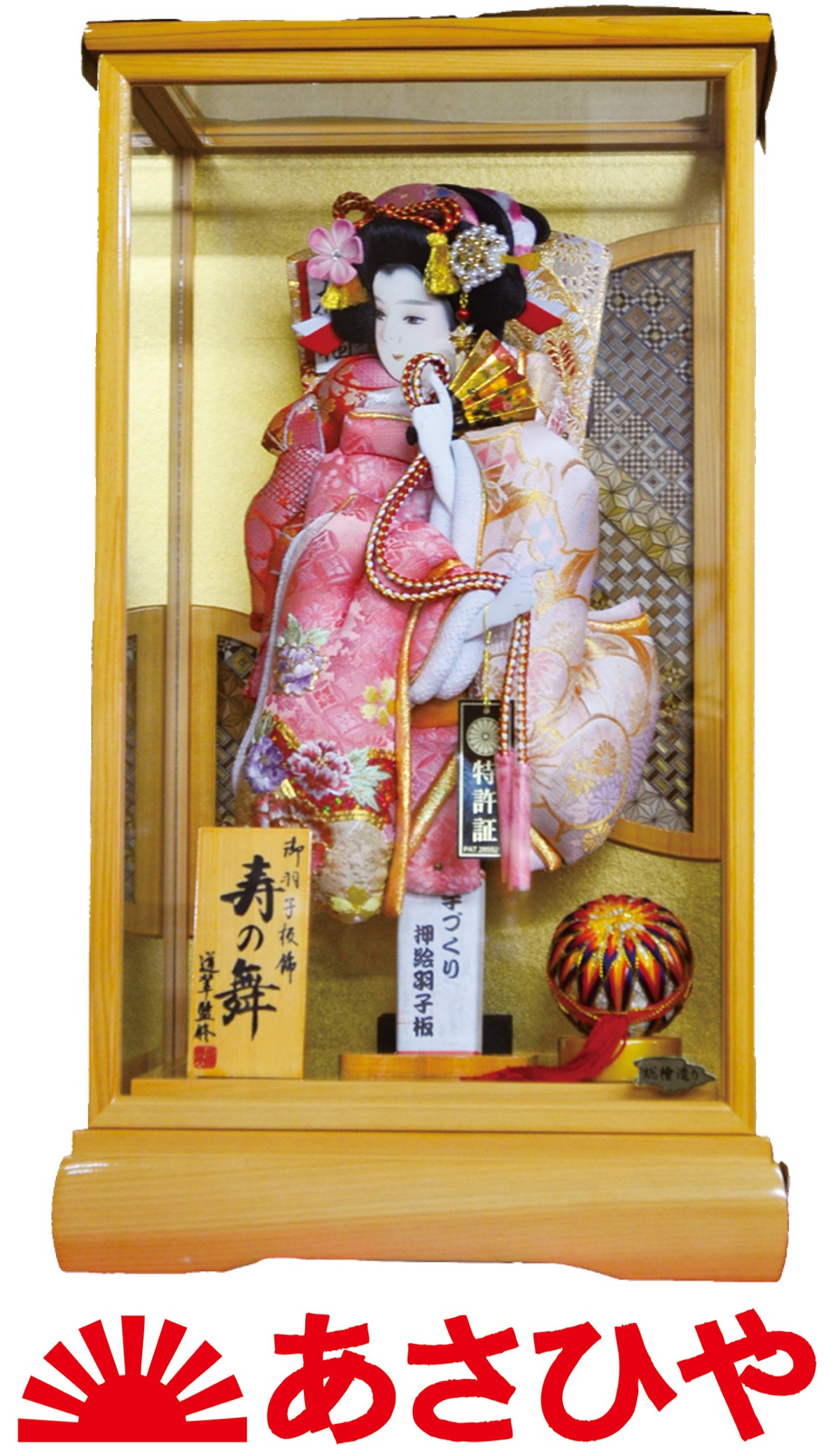 老舗人形店の安心価格